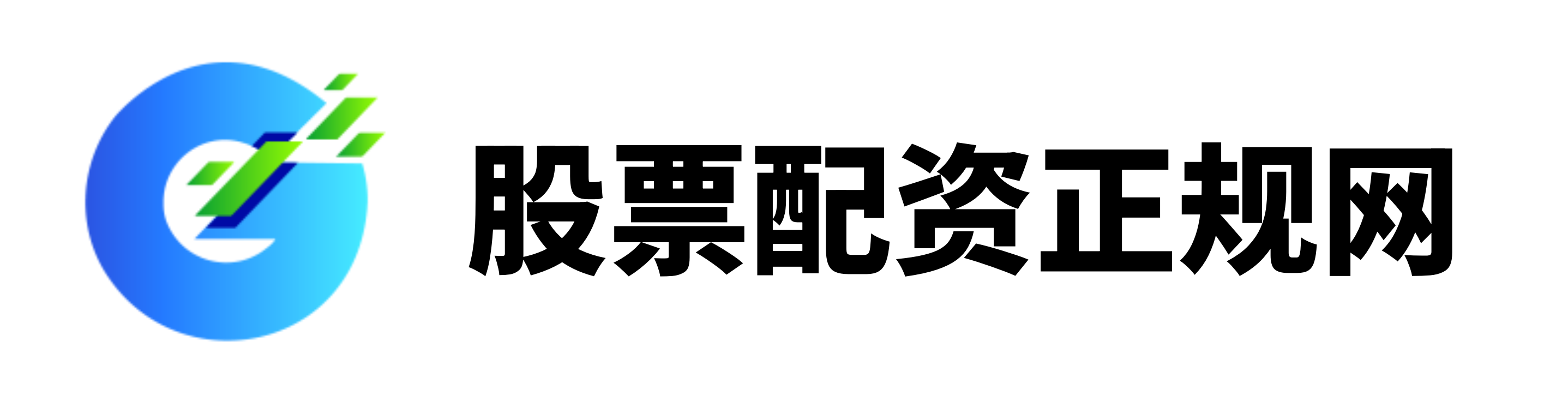维嘉配资